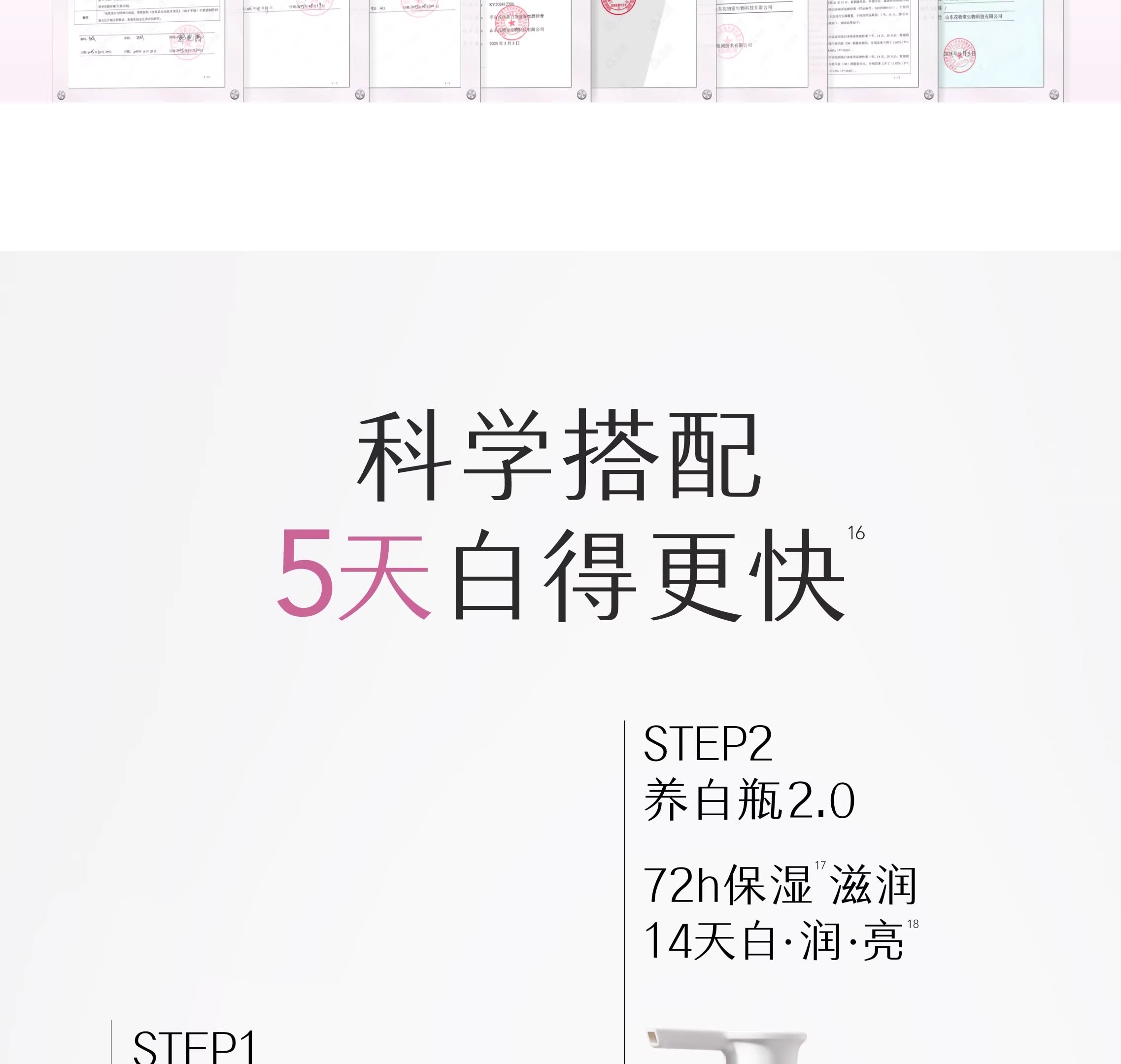 【中国直邮】 半亩花田 美白净滑香氛磨砂膏 身体去角质全身沐浴 200g/瓶【14天白嫩滑】