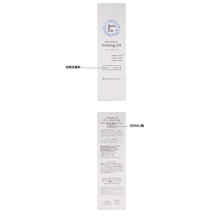 [일본 직배송] 일본 MAMA&KIDS 산후 퍼밍 리페어 밀크 케어 크림 200ml 3