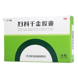 【中國直郵】 千金 婦科膠囊 婦科陰道炎用藥治療宮頸炎盆腔炎消炎藥 36粒/盒