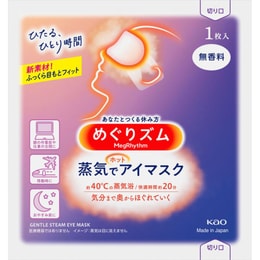 【出貨新包裝】【日本直郵】KAO花王 蒸氣眼罩 保濕緩解疲勞去黑眼圈 無香型 1枚