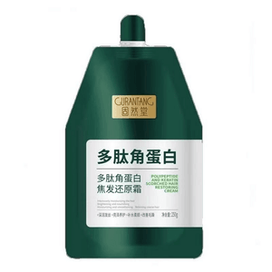 【中國直郵】 固然堂 多肽角蛋白髮膜250g/袋 修護乾枯 補水順滑 柔軟護髮素 蛋白矯正護髮素