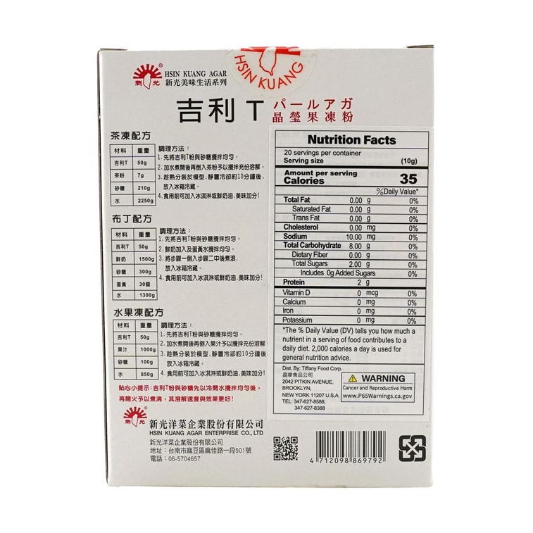 채식 젤라틴, 7.05온스 3