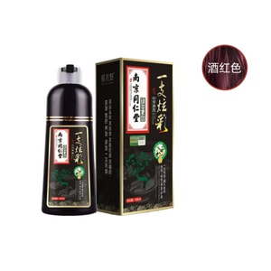  南京同仁堂 绿金家园一支炫彩染发剂500ml酒红色 1瓶装 植物染护不沾头皮 国货精品