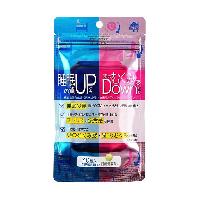 睡眠の質と顔のむくみ緩和サプリメント 40錠