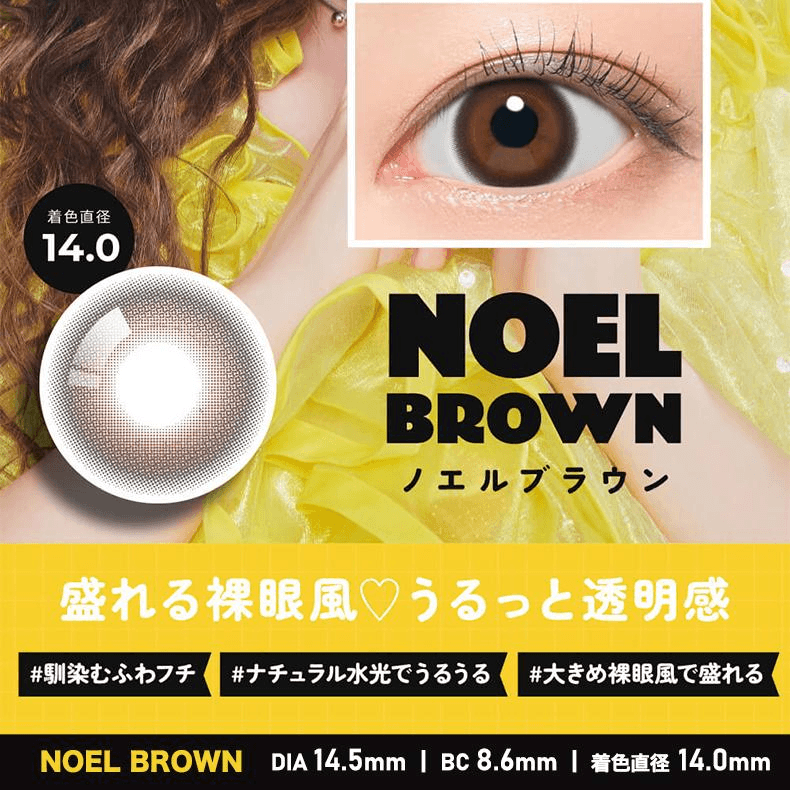 日本製コンタクトレンズ/日本直送】日本フルフル フルーツジッパー