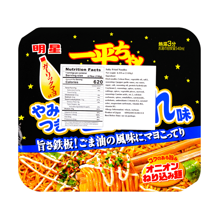 一平ちゃん夜店の焼きそば やみつき塩だれ味 130g 19