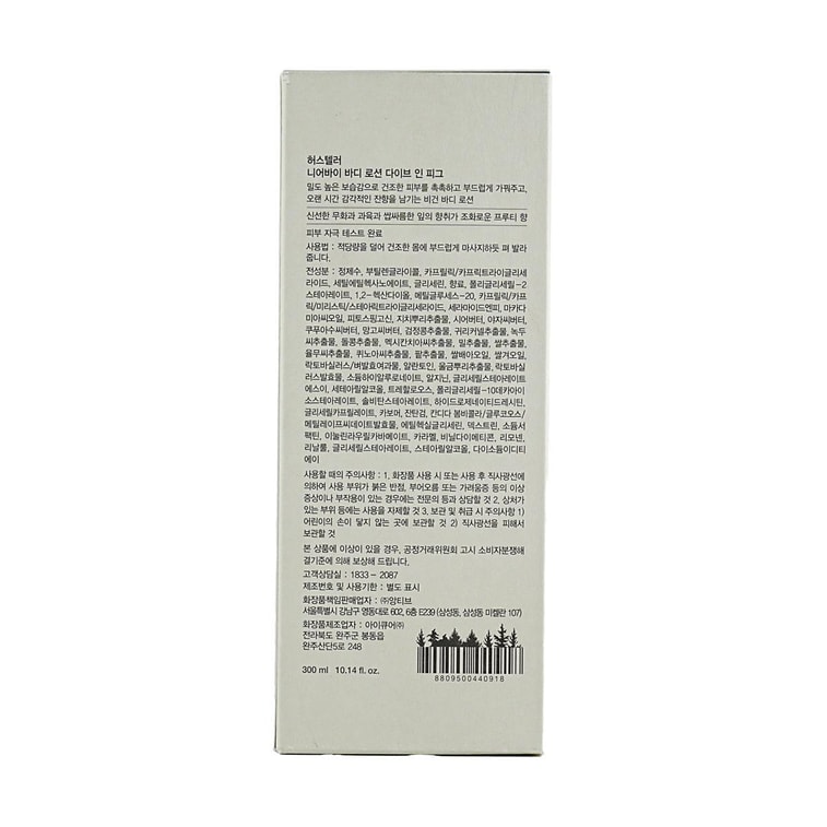 韓國HERSTELLER 香氛身體乳 輕薄水潤保濕不黏膩 #陷入無花果 300ml 6