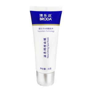 博乐达 2%超分子水杨酸调理面膜 35g 深层清洁祛痘去黑头去闭口粉刺油痘敏感肌可用 【医美爆品 温和刷酸】