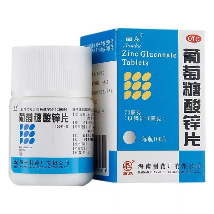 Zinc Gluconate tablet For Anorexia Malnutrition Oral Ulcer Growth Retarded Zinc Deficiency Children 100 Tablets/bottle
