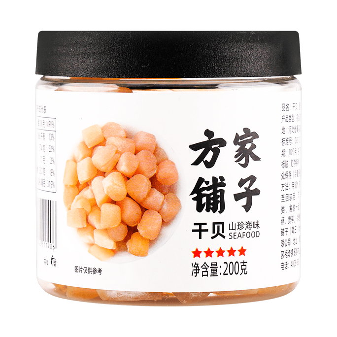 Dried Scallop 200g【Yami Exclusive】