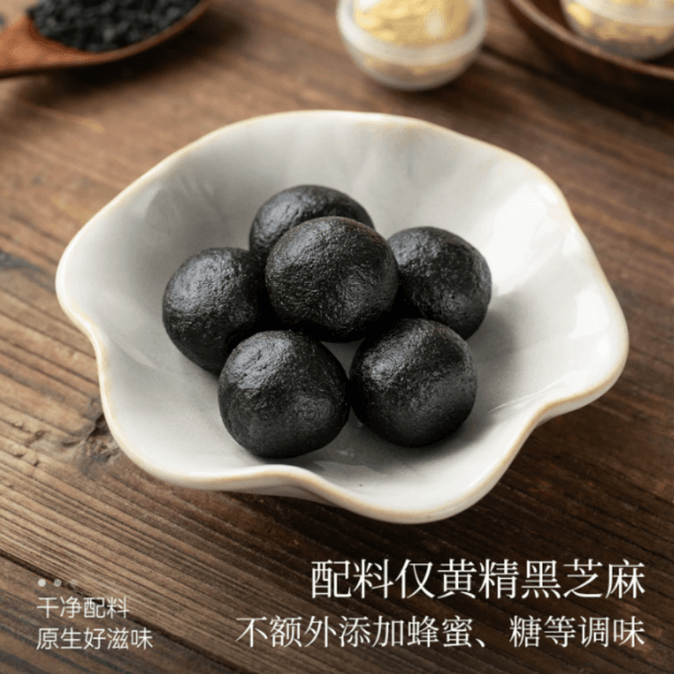 中国直送】 璞匠 九蒸九晒黄精丸 九華山辟谷丸 黒ごま丸 即食 180g*1缶