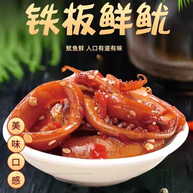 Sizzling Squid Snack Two Flavor 75g 9