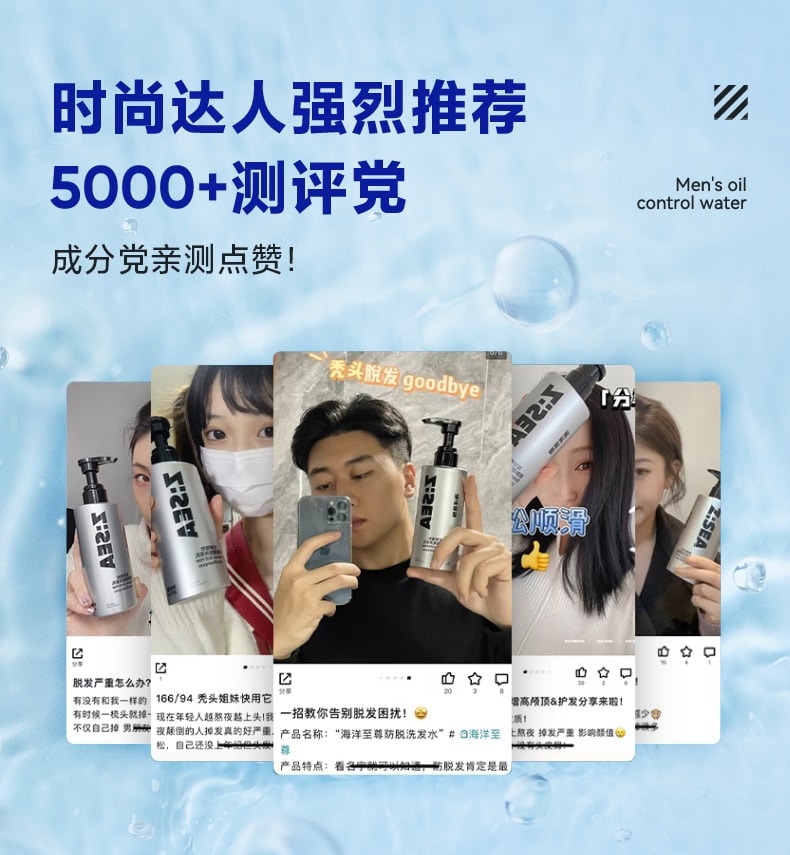 【中国直邮】 海洋至尊 强韧健发洗发水 男士生姜固育发去屑止痒 300ml/瓶(时尚达人强烈推荐)