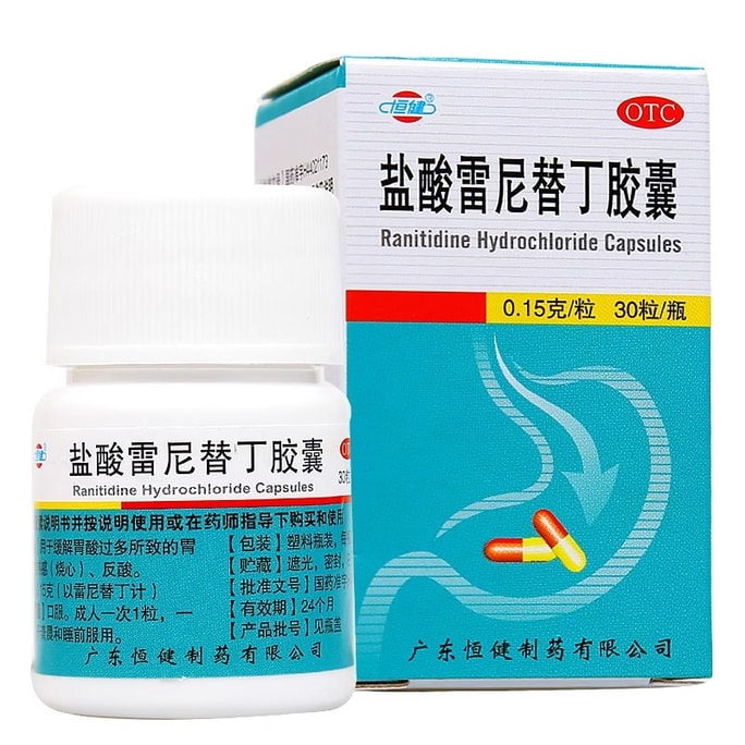 恆健 鹽酸雷尼替丁膠囊 緩解胃酸過多所致的胃痛燒心反酸0.15g*30粒/盒