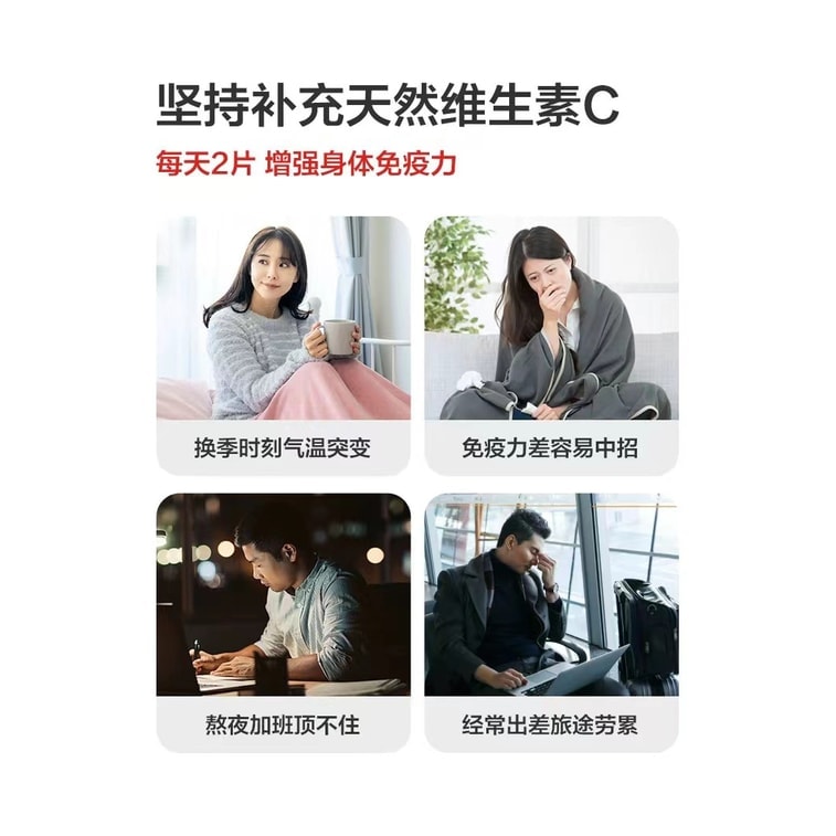 【中国直邮】 养生堂 天然维生素c咀嚼片针叶樱桃增强免疫力vc含片130粒