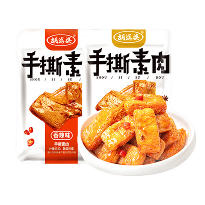【中国直邮】 胡婆婆 手撕素肉 香辣五香味 270g(30包) 四川香辣五香味 豆制品豆干素牛排素食辣条零食小吃【香辣软糯 口感劲道】