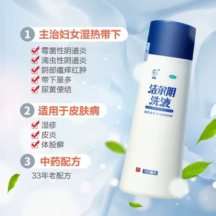 Jieeryin Lotion 300ml 3