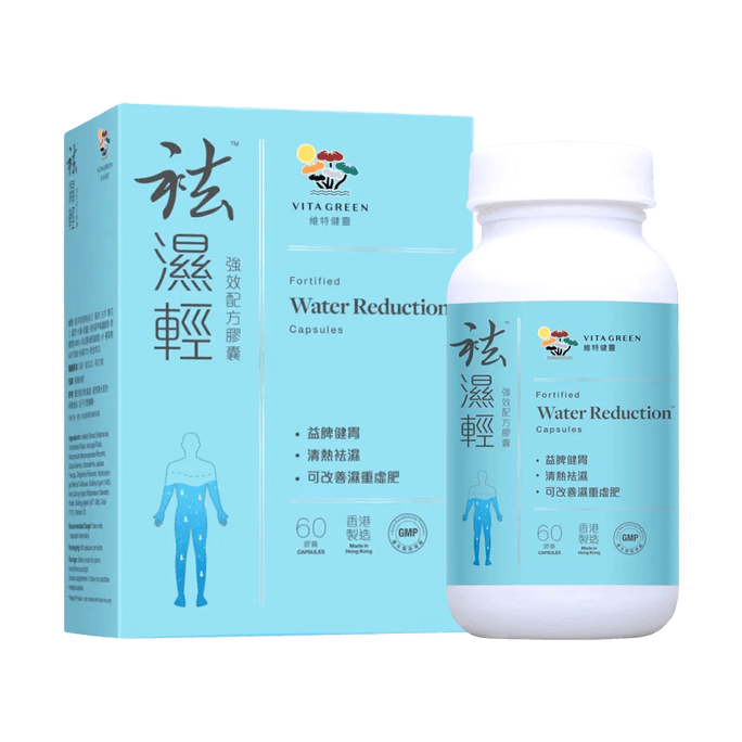 VITA GREEN维特健灵 健脾祛湿丸 祛湿轻强效配方胶囊  60粒 草本精华益脾健胃养肾 清热祛湿 改善湿重虚肥【告别虚湿胖】
