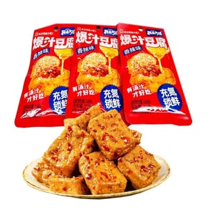 梅山古镇 爆汁豆腐香辣豆腐干湖南小吃休闲零食解馋即食麻豆干22g*5包