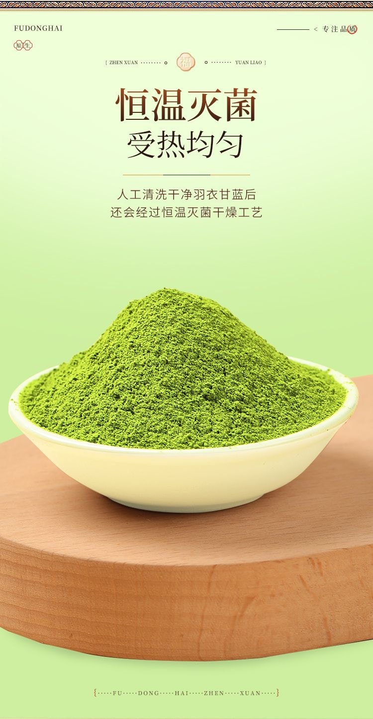 福东海 羽衣甘蓝粉 膳食纤维代餐粉 250g
