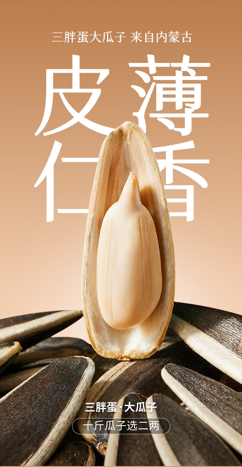 三胖蛋 【2罐超值装】原香怀旧瓜子炒货葵花籽休闲零食内蒙特产炒货葵花籽 108g*2【瓜子界爱马仕】坚果休闲零食过年聚会必备