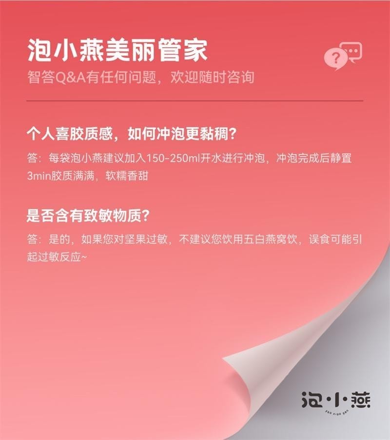 【中国直邮】 泡小燕 五白冻干燕窝银耳饮 羹山药百合莲子免煮养生冲泡即食燕窝饮 15g*6包/盒