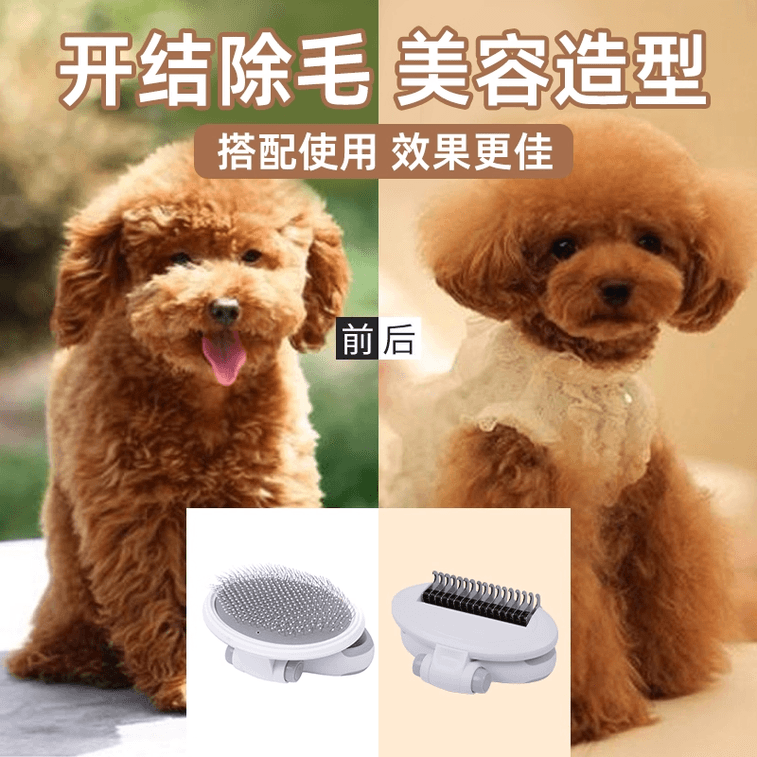 得乐 可折叠开结耙梳、撸猫按摩梳、软针祛除浮毛梳、美容钢丝梳各一把【日常宠物梳子大全套】聪明款猫狗梳子宠物按摩梳毛专用梳子宠物清洁美容用品 4