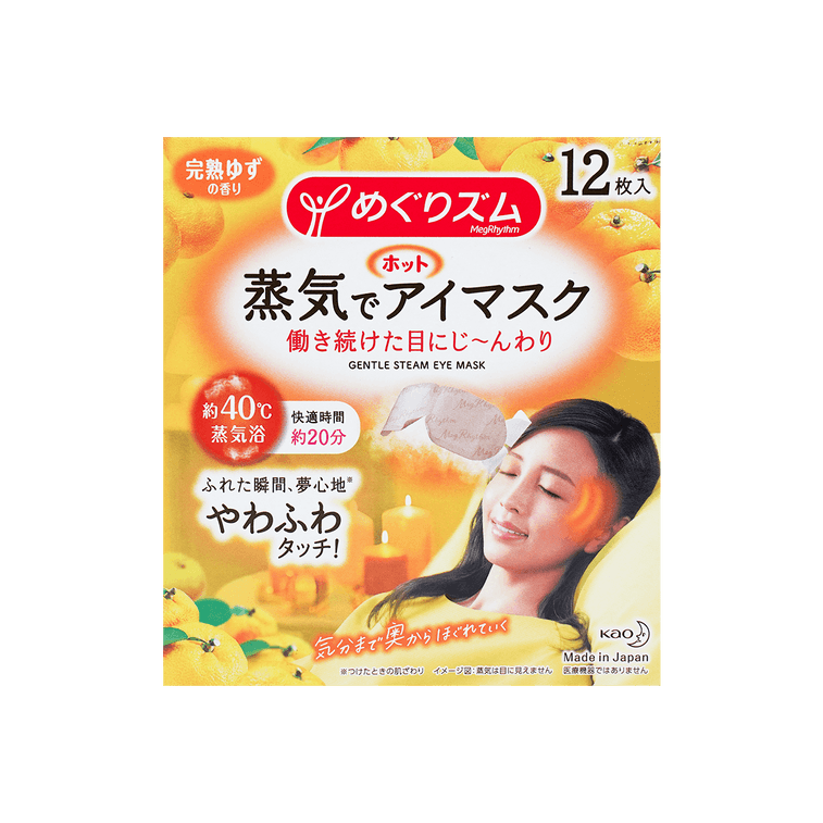 MegRhythm Gentle Steam Warming Eye Mask, Citrus, 12 Sheets (Packaging may vary) 15