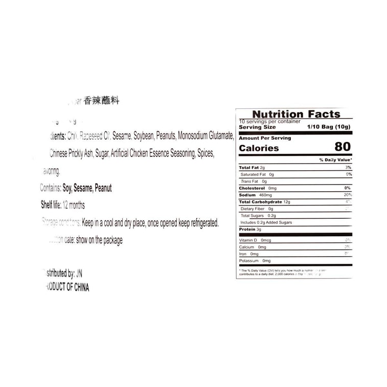 四川秘製翠宏香辣碟 10袋入 火鍋串串香麻辣燙沾料 18