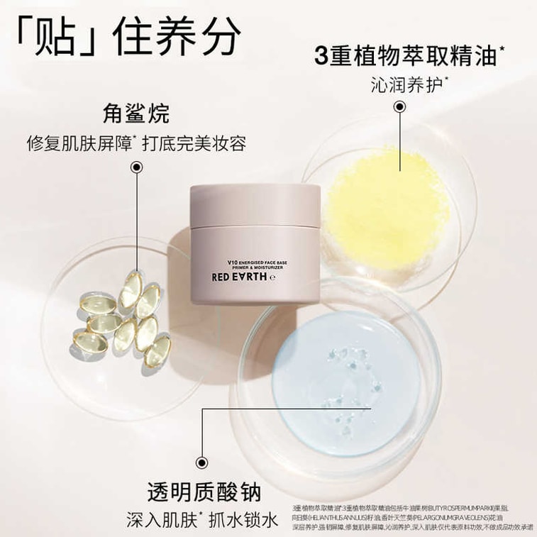 【中国からの直送】オーストラリアンレッドアース モイスチャライジングメイクアップベースクリーム 50g - 肌を滑らかにし、毛穴を目立たなくします 3