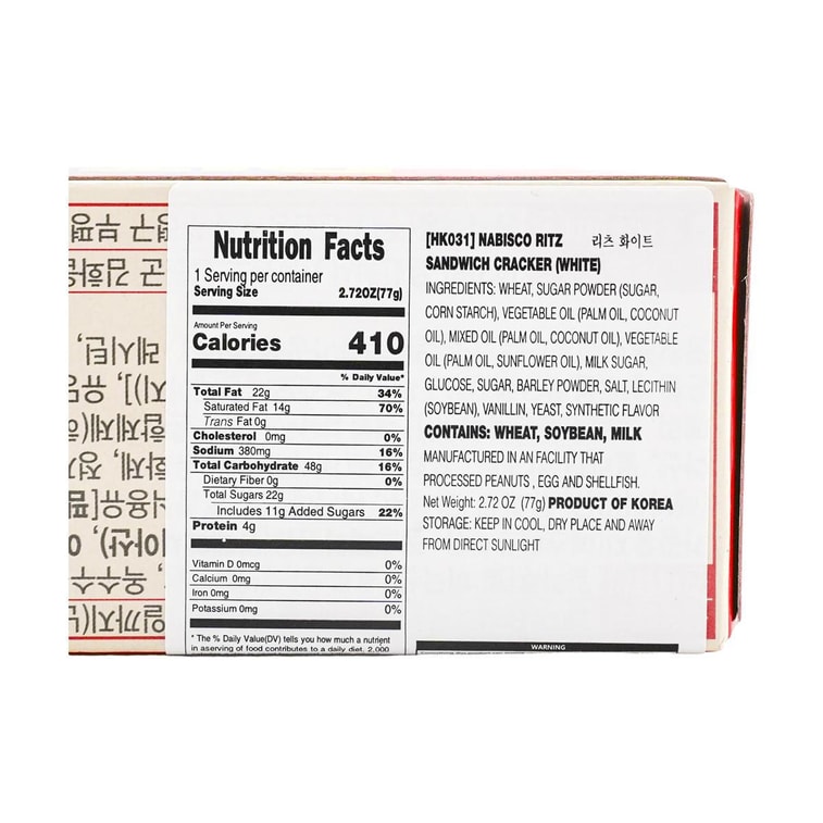 샌드위치 크래커 (흰색), 74g 11