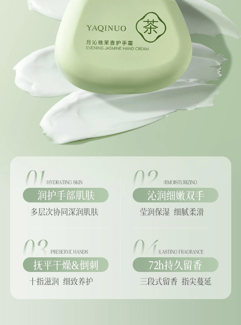  雅琪諾 三角護手霜滋潤香氛保濕#月沁晚茉莉1支