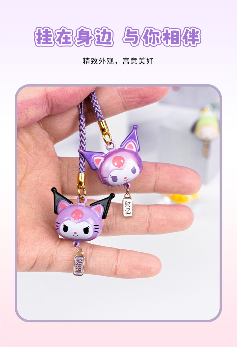 【中國直郵】 遊器物 正版三麗鷗水音鈴禦守系列 開運 招財 招福 幸運 發財 鑰匙圈 包包掛飾 手機繩 卡通 可愛-凱蒂貓 1個