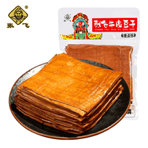 Marinated cowhide dried tofu 250g*1 bag Open the bag and eat hot pot stir-fry cold salad barbecue camping Sichuan-Chon