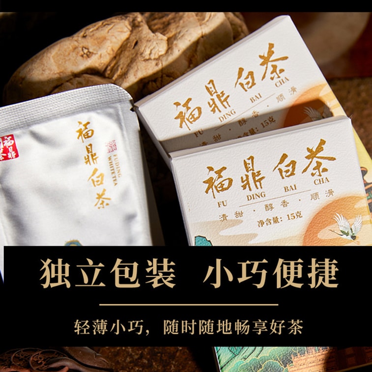 Premium Fuding White Tea Cake 45g (2016 Gold Medal) - Aged Shou Mei from Core Region, Artisan Pressed Blocks, Amber Liquor 6