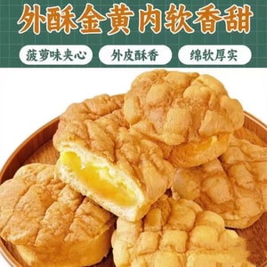 [Direct mail from Hong Kong] Pineapple Bun with Pineapple Flavored Filling 250g 5 Packs