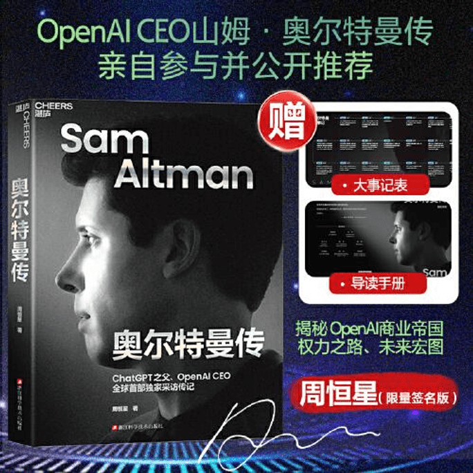 【中國直郵】奧特曼傳