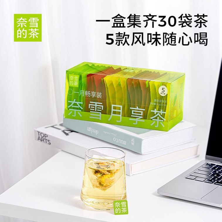 【中国直邮】 奈雪的茶 果香月享茶 30袋/盒 4