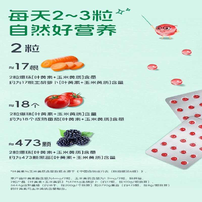 【中國直郵】 爺爺的農場 DHA藻油無糖爆珠 加入亞麻仁油葉黃素酯無糖80粒/盒