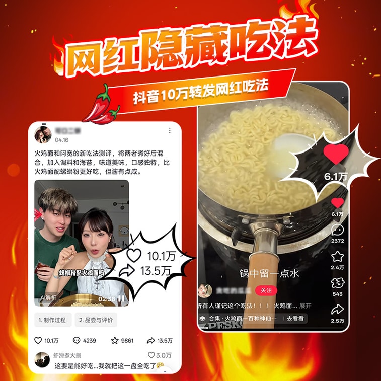 【中國直郵】阿寬 紅油面皮雙拼火雞麵 157g【雙倍份量 雙倍辣度】超大桶泡麵乾拌麵酸辣粉方便麵寬麵速食 6