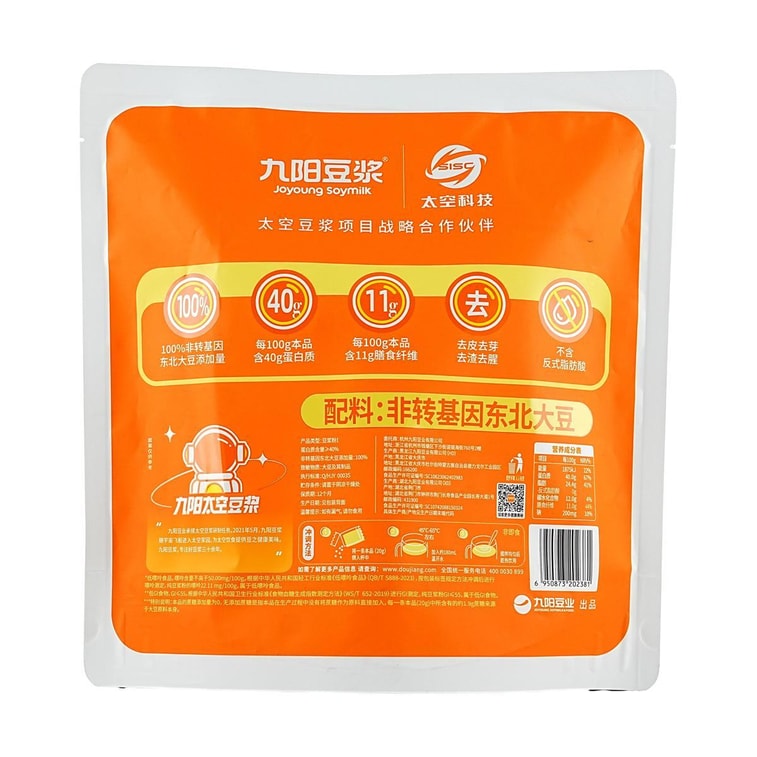 Pure Soy Milk Powder Stand-up Bag, 0.71oz*14 sachets 4