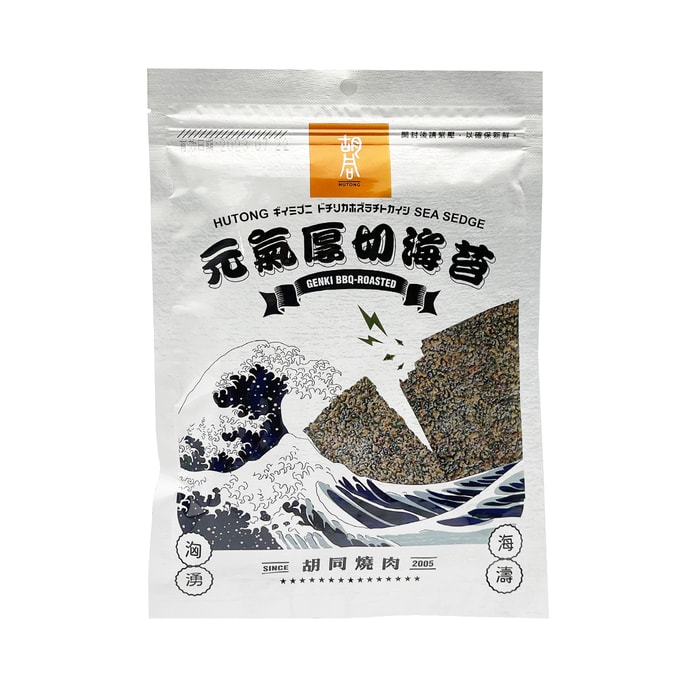Genki BBQ Roasted Seaweed 50g