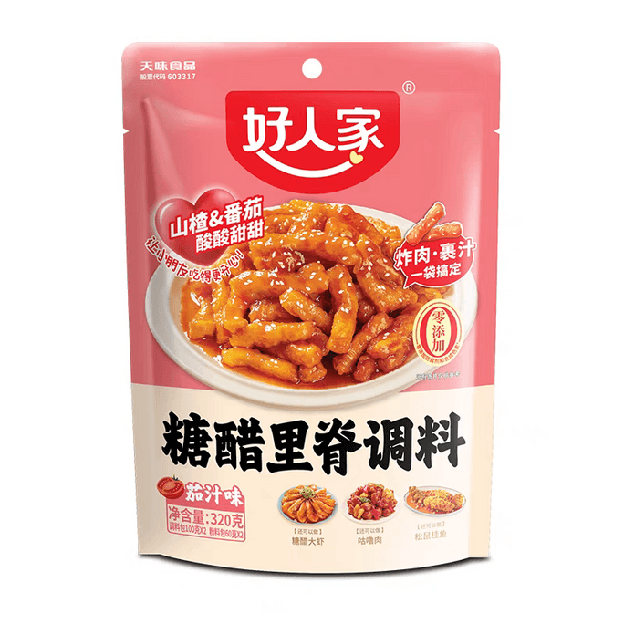 Sweet and sour tenderloin seasoning *1 bag *320g