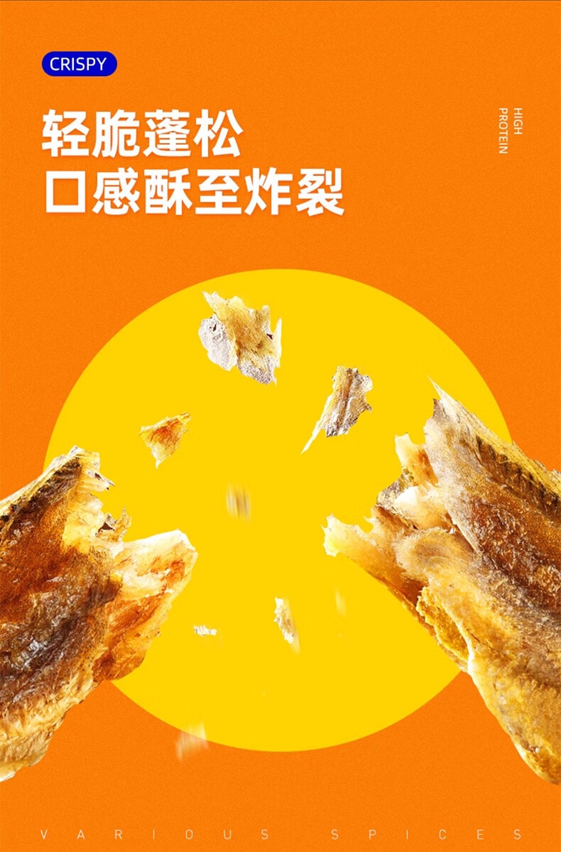 【中国直邮】 海狸先生 黄鱼酥原味30g*6袋 香酥小黄鱼即食海味小鱼干休闲零食