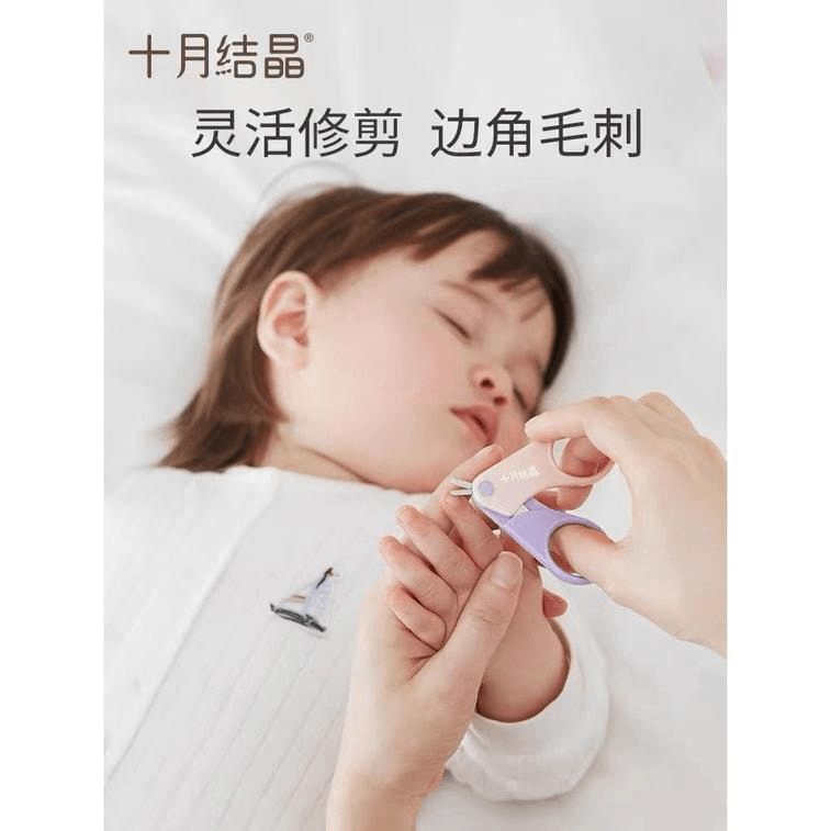 【中國直郵】 十月結晶 嬰兒指甲剪套裝新生兒寶寶指甲鉗指甲刀防夾肉 山茶粉(四件套) 3