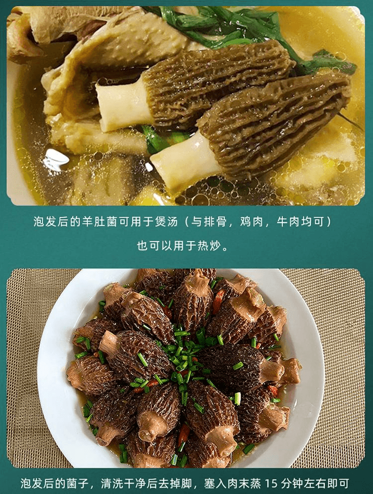 【中国直邮】 醉语阁 野生菌羊肚菌干货云南纯菇蘑干牛肚菌真头茬剪柄野生菌羊肚菌4-6cm净重60g1袋