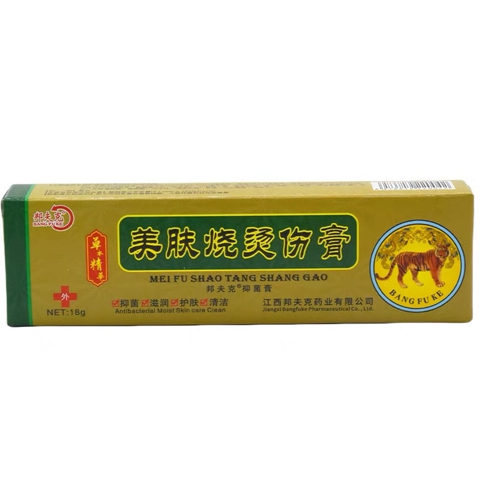 Burn Ointment Moist Burn Cream Clears Heat Detoxifies Relieves Pain Promotes Healing 18g