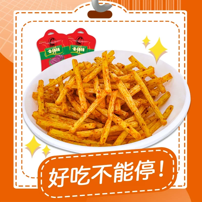 【中國直郵】裕香鐺鐺酒鬼手撕媽咪牛肉口味5角包80後懷舊9兒時辣條零食 媽咪素牛肉條18g*3包
