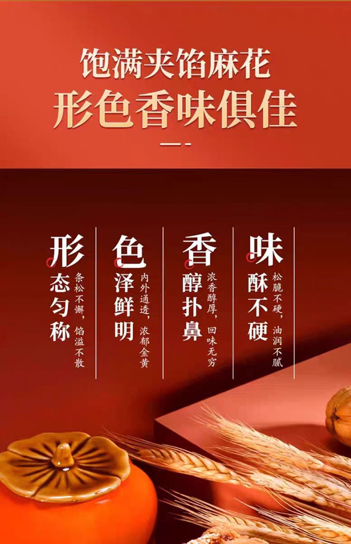 【中国直邮】 桂发祥 十八街 多味麻花礼盒 天津特产伴手礼 500g*1盒