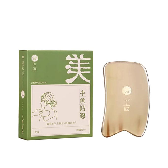 【中国直邮】 云工匠 刮痧板薄款 1-2mm  白水牛角 全身通用 面部 肩颈背 养生馆专用 出痧快 送艾草精油10ml
